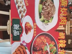 -白马宴·椒麻鸡(新华南路店)
