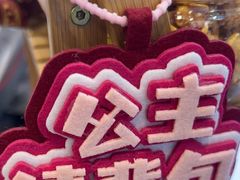 -DQ·蛋糕·冰淇淋(阜盛道店)