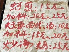 -建国蚵煎蚵面