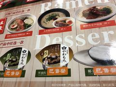 -味千拉面(又一城店)