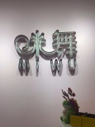 -MiWu咪舞舞蹈塑形中心