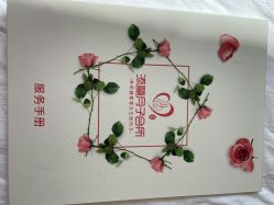 -添囍月子会所