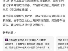 -上海波特曼丽思卡尔顿酒店