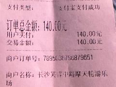 -星城之眼摩天轮