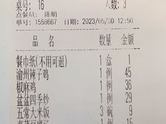 -川知味(京华城店)
