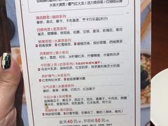 菜单-天语雅阁(崇安寺店)
