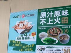 -八爷茶餐厅