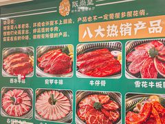 -阪尚皇·原切牛排·烤肉火锅自助(北京路店)