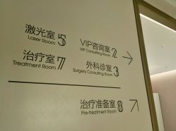 点击看大图 -纯粹医美