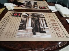 -东海咖啡馆