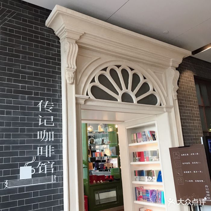 建投书局(上海浦江店)图片 - 第8张