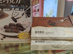 -CAKE BOSS 蛋糕老板(西单君太百货店)