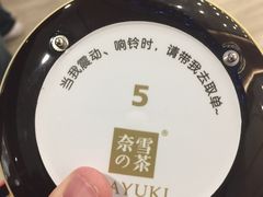 -奈雪的茶(市百一店)