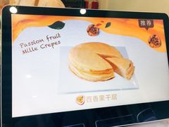 -薇薇安千层蛋糕(望海店)