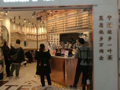 门面-眷茶臻选(中原万达店)