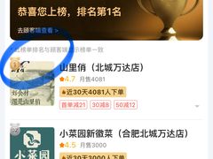 -山里俏·地标皖南菜·屯溪臭鳜鱼(北城万达店)