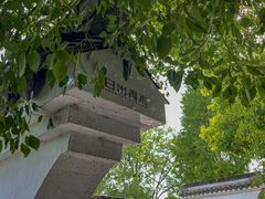 -日出青木