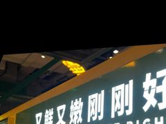 -蛙喔牛蛙(百联南方店)