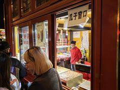 -秋栗香(地安门店)