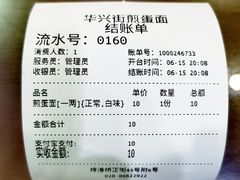 -华兴街煎蛋面(总店)