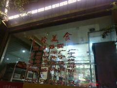 门面-玲玲美食宁辉店(葵蓬店)