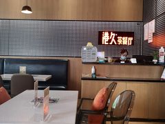 大堂-港久茶餐厅(鹭洲里店)