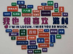 -丝绸小镇荻港古村