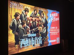 -苏宁影城(激光沙发)