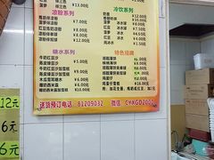 菜单-成裕雪糕店(士多店)