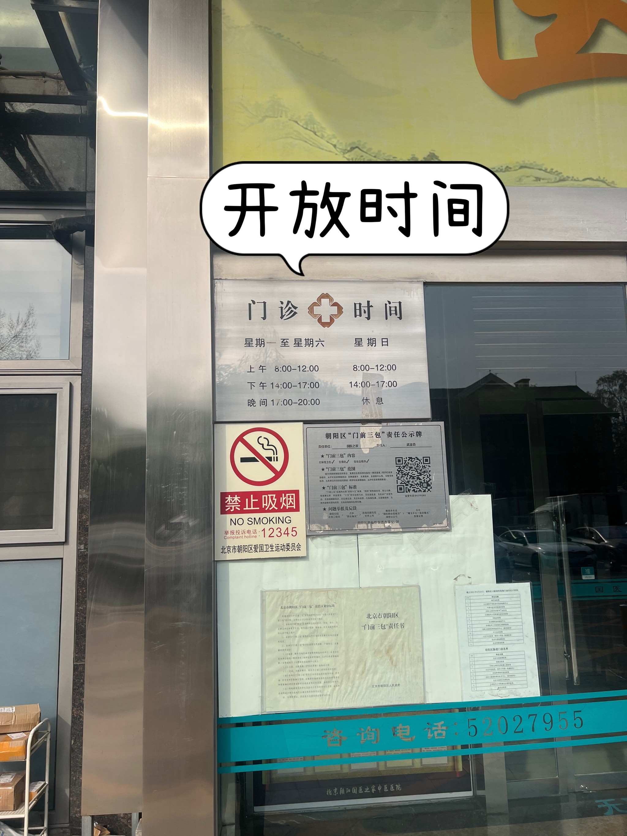 北医三院、昌平区名医挂号找黄牛，你挂不到的号我都可以的简单介绍