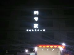 -蚝专家(北滘店)