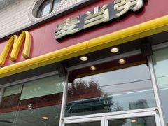 门面-麦当劳(花园北路店)