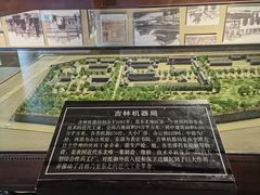 -吉林市博物馆