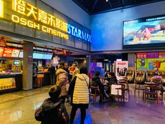 -橙天嘉禾影城(苏州印象城店)