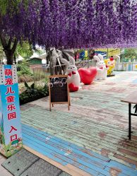 -萌宠亲子动物乐园(槐房万达店)
