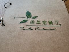 -香草意餐厅(杏石口路店)