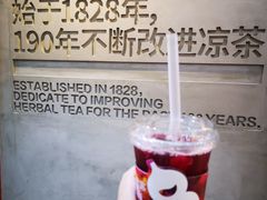 洛神玫瑰山楂蜜-1828王老吉·草本新茶(珠江新城地铁站店)