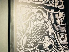 -太二酸菜鱼(兴业太古汇店)