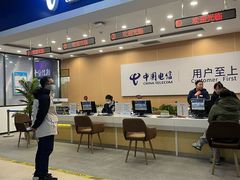 -中国电信(大钟亭营业厅)