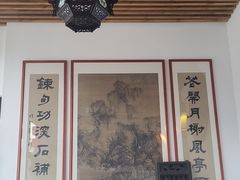 -道南書院·私房菜·早午茶·茶馆