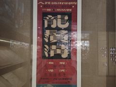 -北京人艺戏剧博物馆