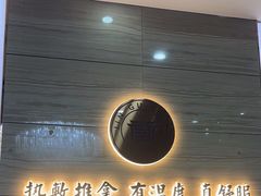 -筋骨堂热敷推拿按摩(招商花园城店)