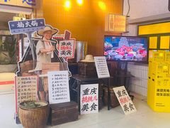 -楠火锅(新街口苏宁店)