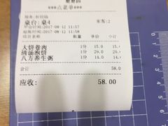 -台北楚楚园馅饼粥(虹桥南丰城店)
