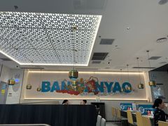 -半天妖烤鱼(万象城店)