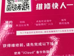 -百邦苹果官方授权维修(文景大厦店)