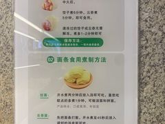 -袁记云饺(西安路店)
