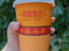 -鸡鸣赐茶(鸡鸣寺路店)