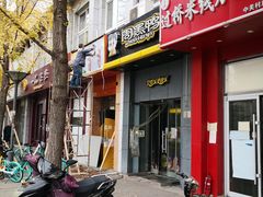门面-周黑鸭(北京海淀区中关村店)