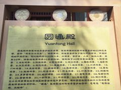 -潭柘寺景区